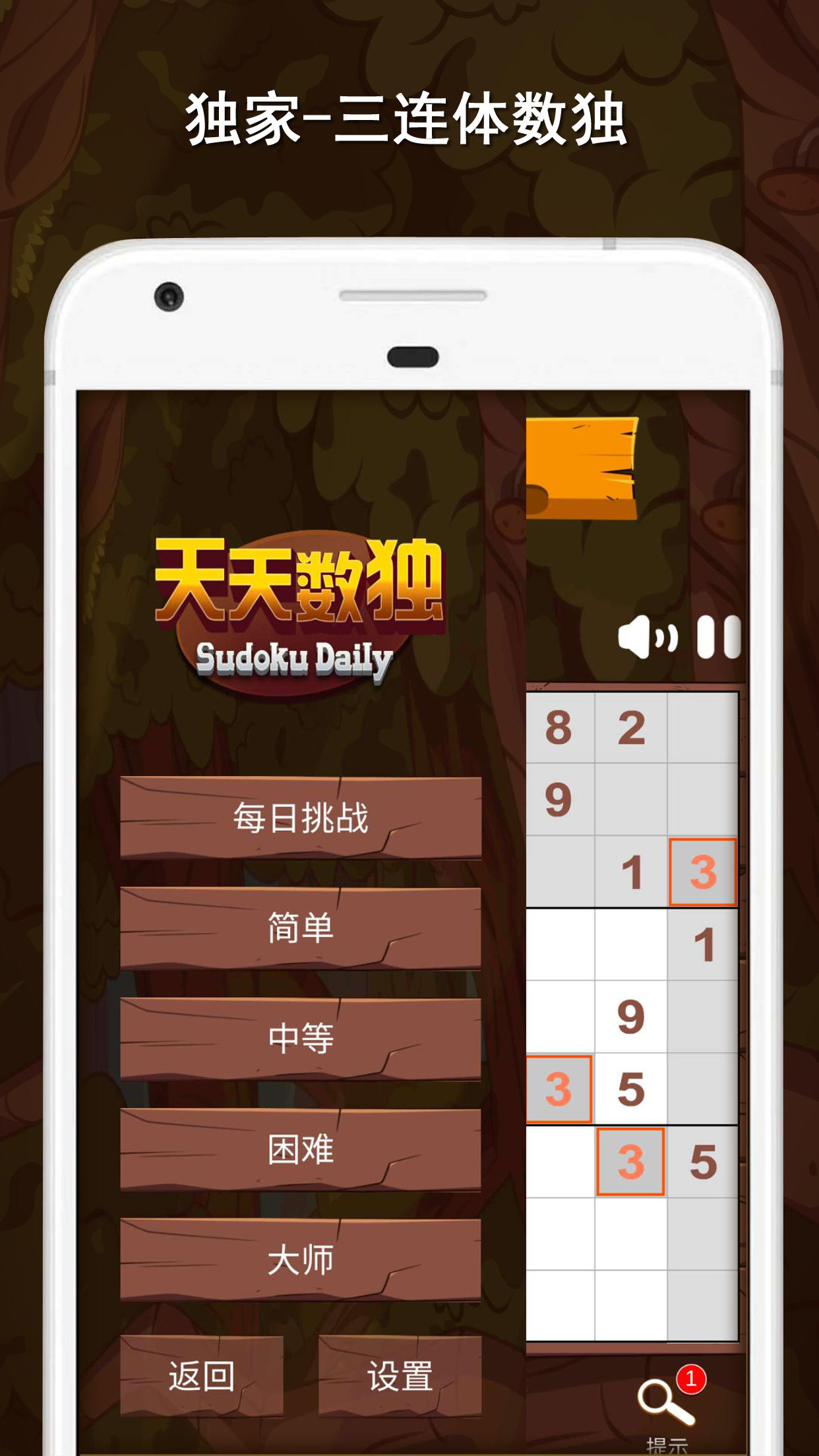 Screenshot 1 of Sudoku setiap hari 1.2