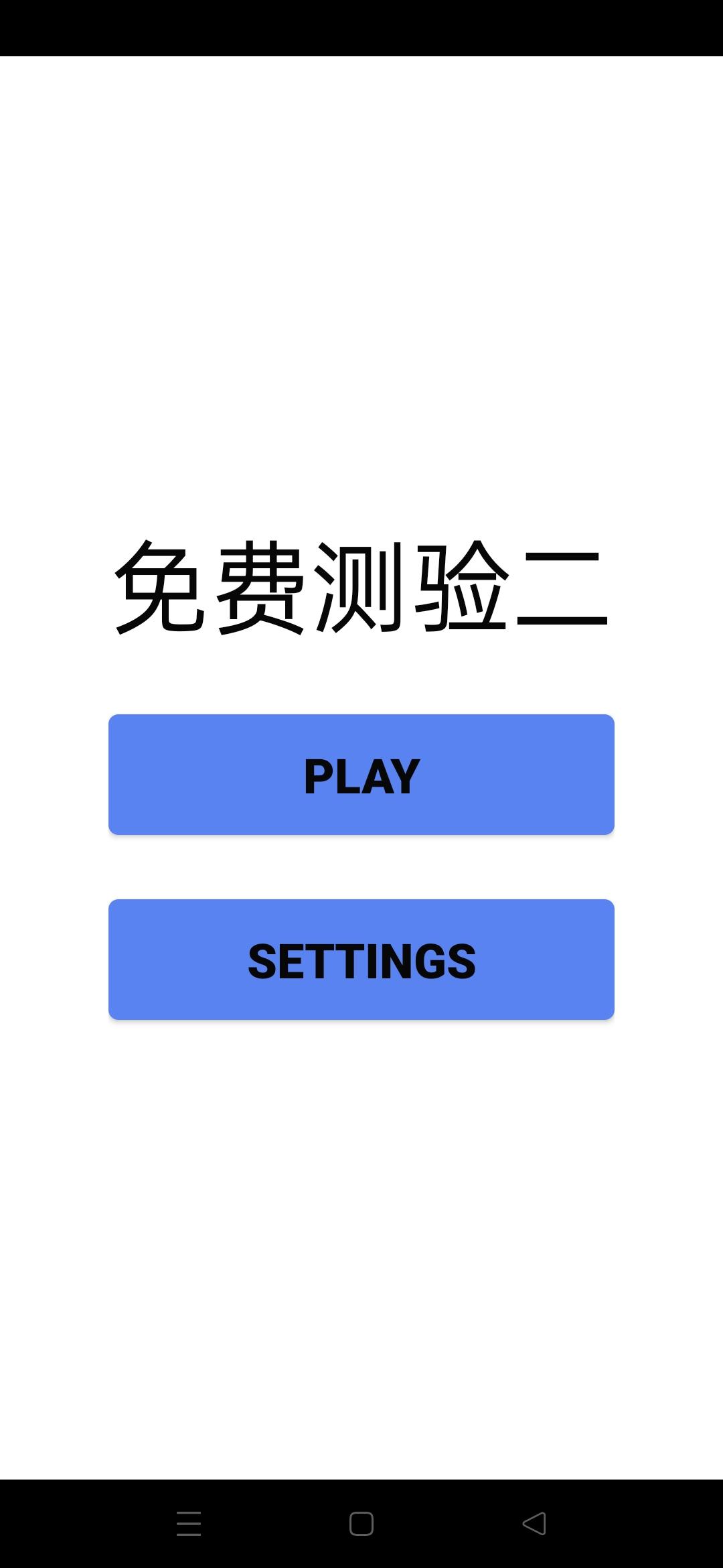 Screenshot of 中文测试二
