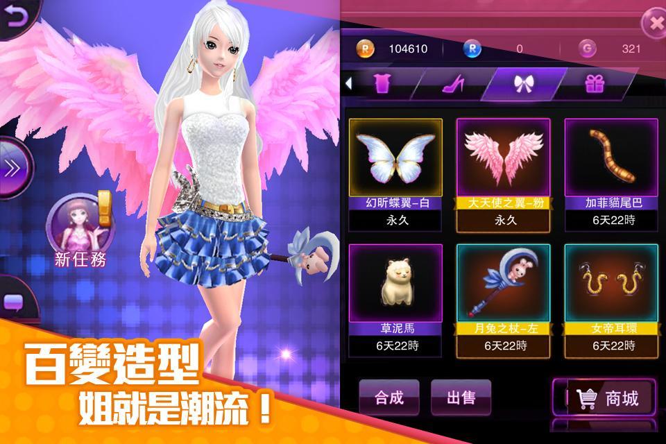 LINE TOUCH 舞力全開3D screenshot game