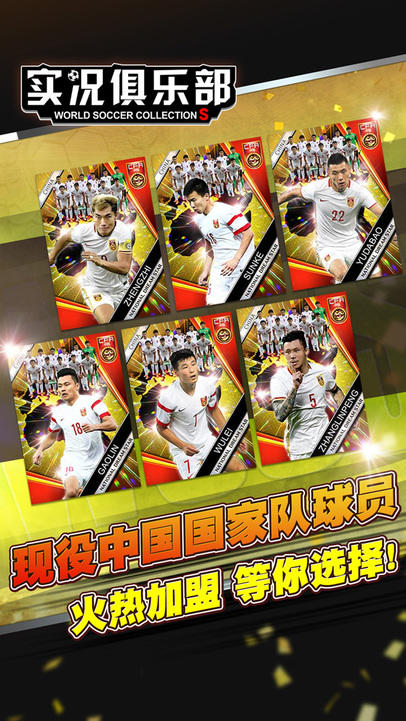 实况俱乐部 게임 스크린샷