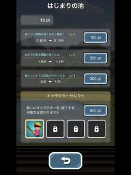 トニーくんの釣りゲー Game Screenshot