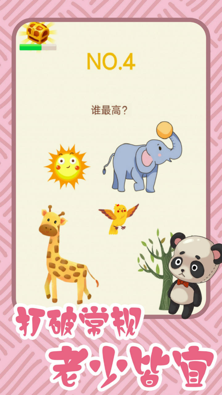 大脑转转转 Game Screenshot