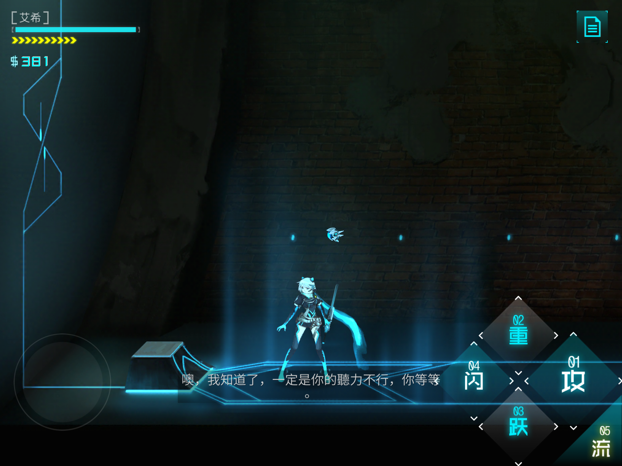 艾希-ICEY 遊戲截圖