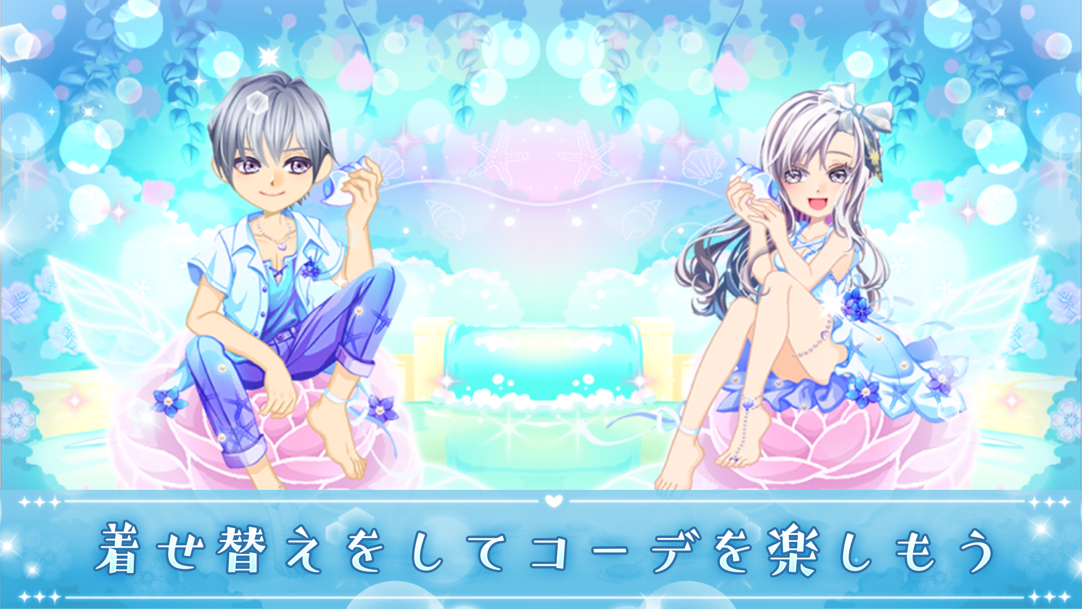 Cuplikan Layar Game 農園婚活　-バーチャル婚活|きせかえ&農園-