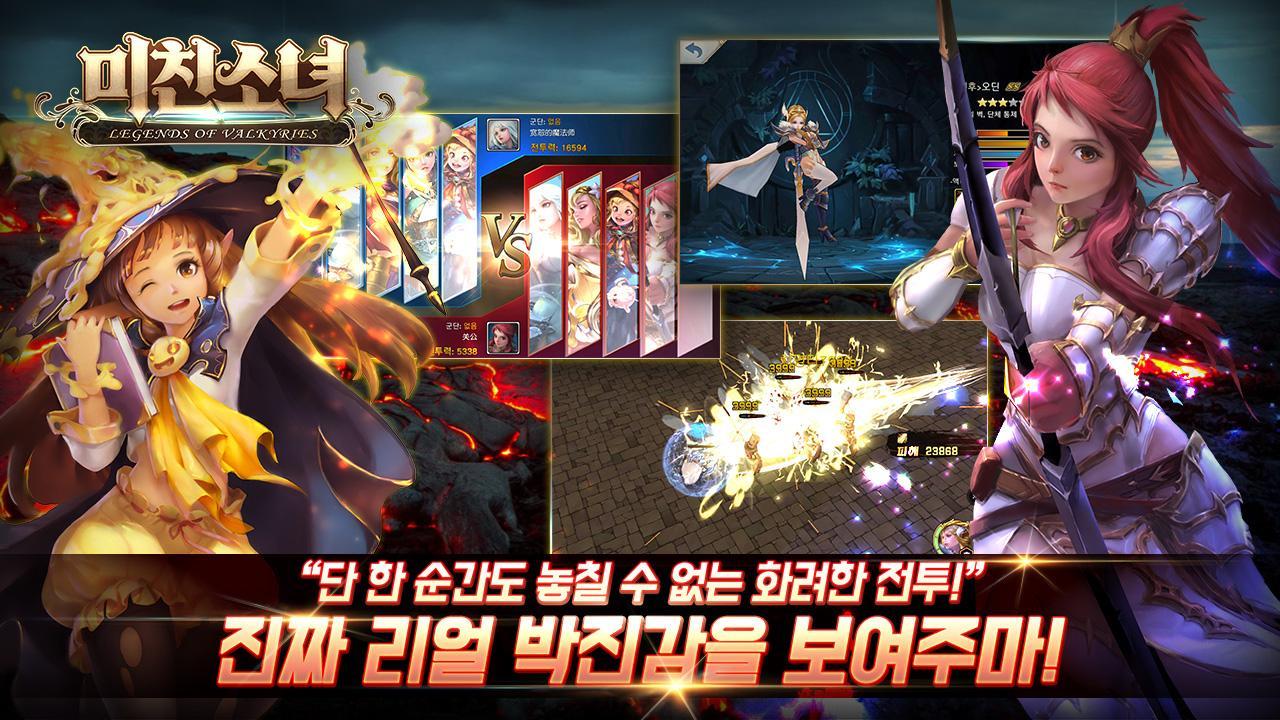 미친소녀 Game Screenshot
