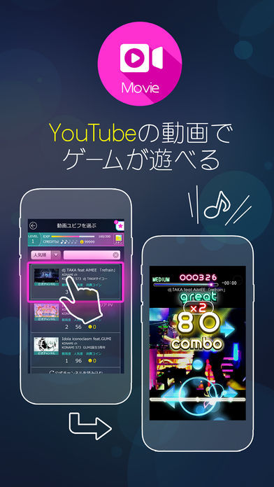 Screenshot of beat gather 動画×音楽×音ゲー