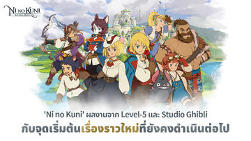 Ni no Kuni: Cross Worlds ภาพหน้าจอเกม