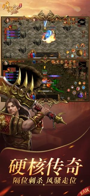传奇世界 Game Screenshot