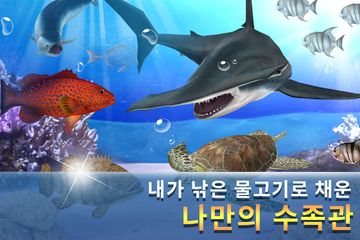 피싱히어로 : 도시 어부들의 바다 낚시 게임 게임 스크린샷
