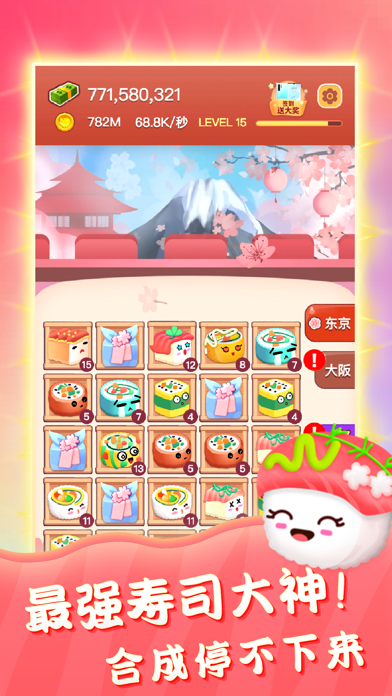 Screenshot 1 of привет суши 