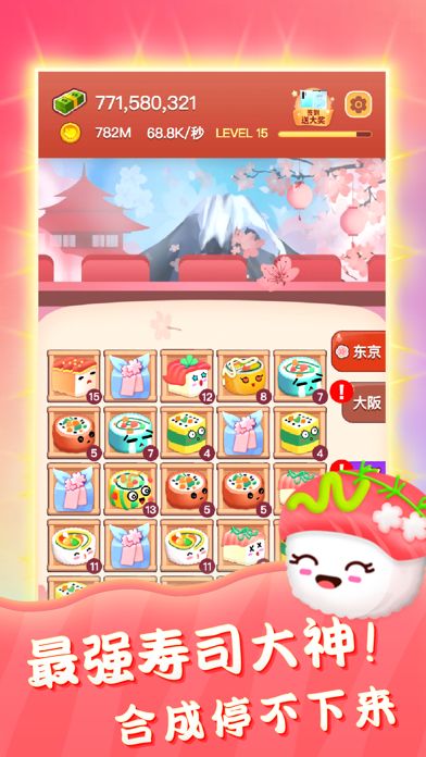 Screenshot of 嗨寿司