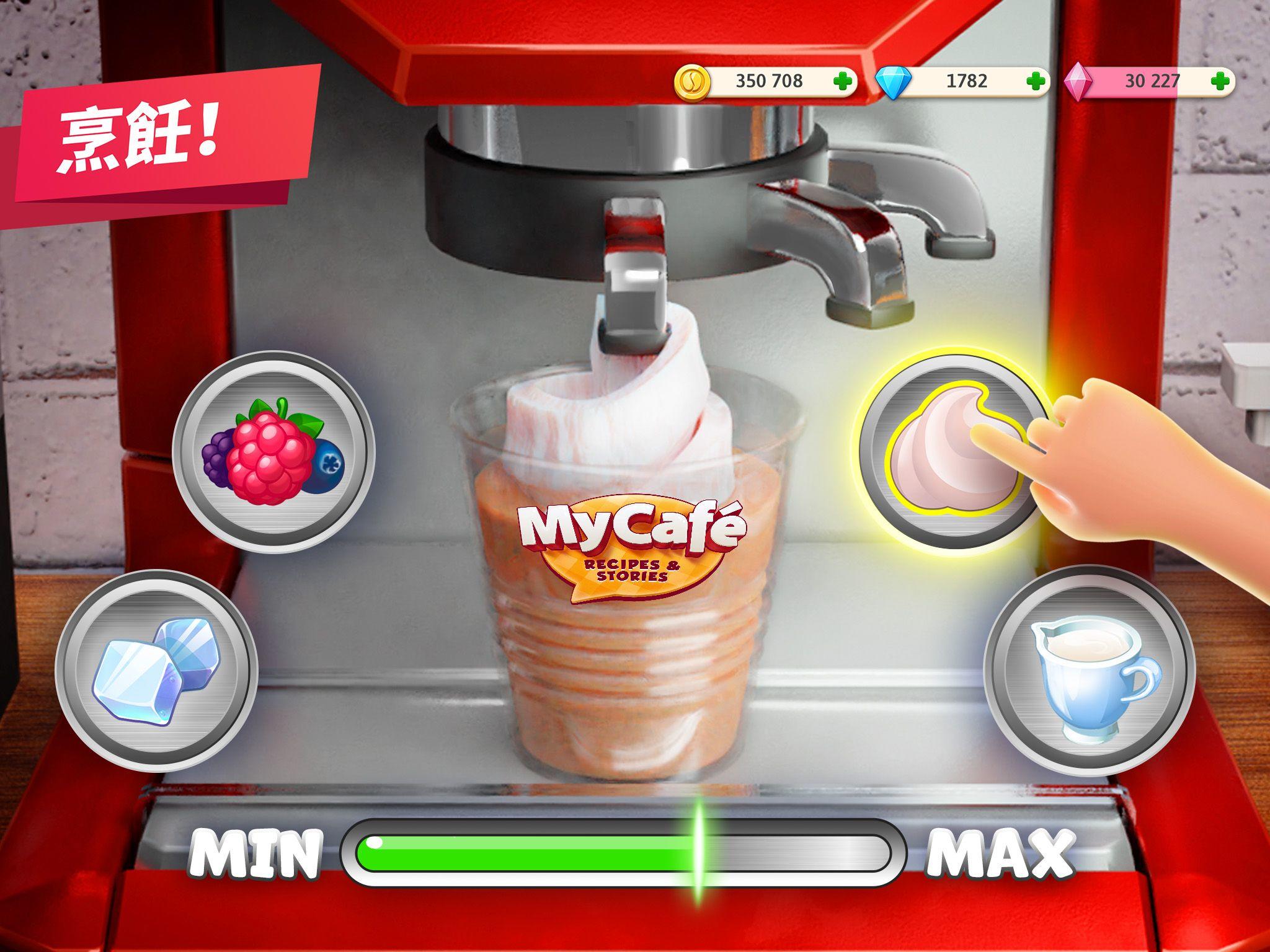 我的咖啡廳—餐廳經營遊戲 遊戲截圖