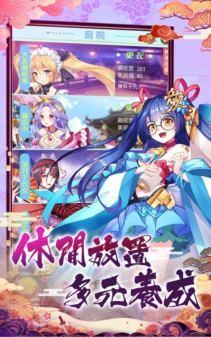 放置美少女 - 三百萌娘放置養成 遊戲截圖