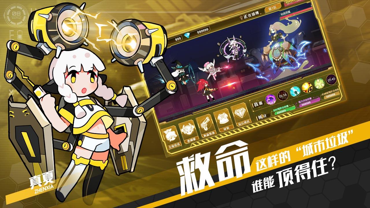 罪恶清洁姬 Game Screenshot