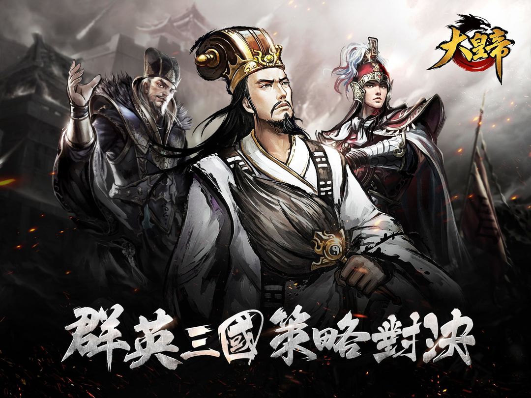 Screenshot of 大皇帝手遊