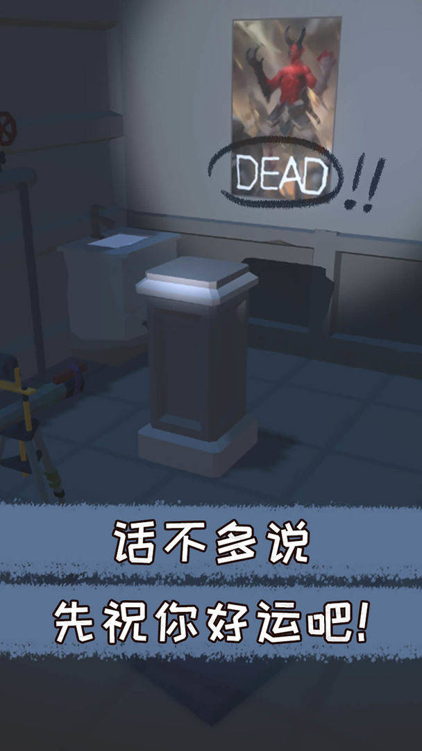 遗失的房间 screenshot game