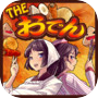 Icon of THE おでん