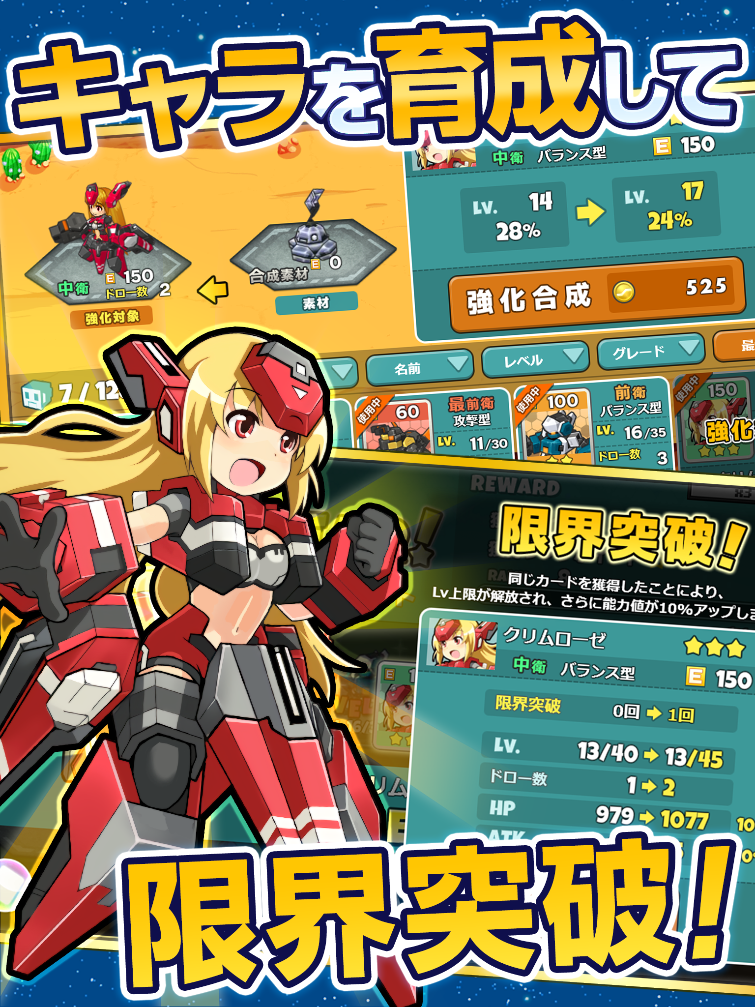 Скриншот игры コズミックブレイク ソラの戦団【フルボイスRPG（ソラ戦）】