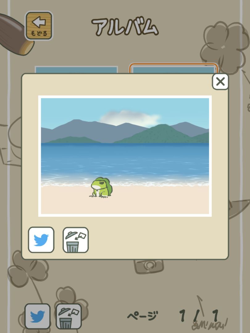 Screenshot of Travel Frog
