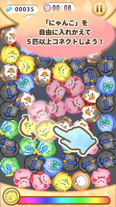 Captura de Tela do Jogo にゃんこね