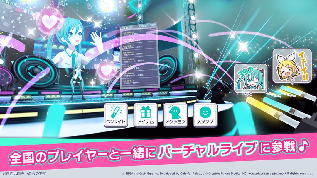 プロジェクトセカイ feat. 初音ミク Rehersal screenshot game