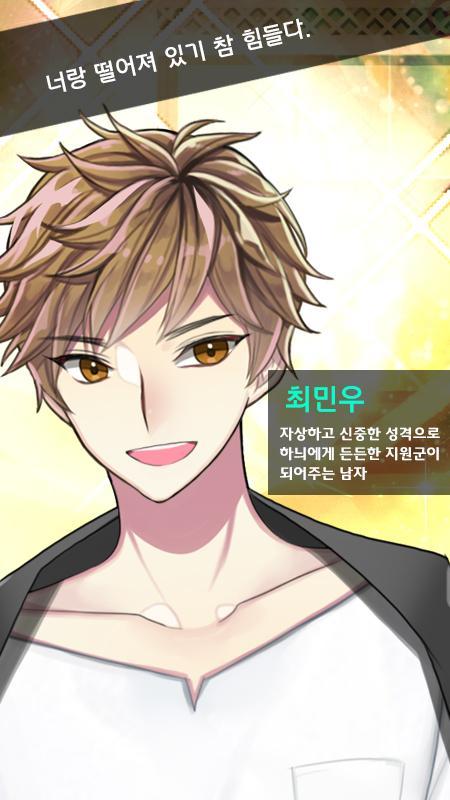 Cuplikan Layar Game 눈떠보니 걸그룹 멤버