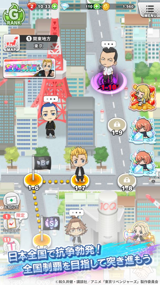 Screenshot of 東京リベンジャーズ ぱずりべ！全国制覇への道