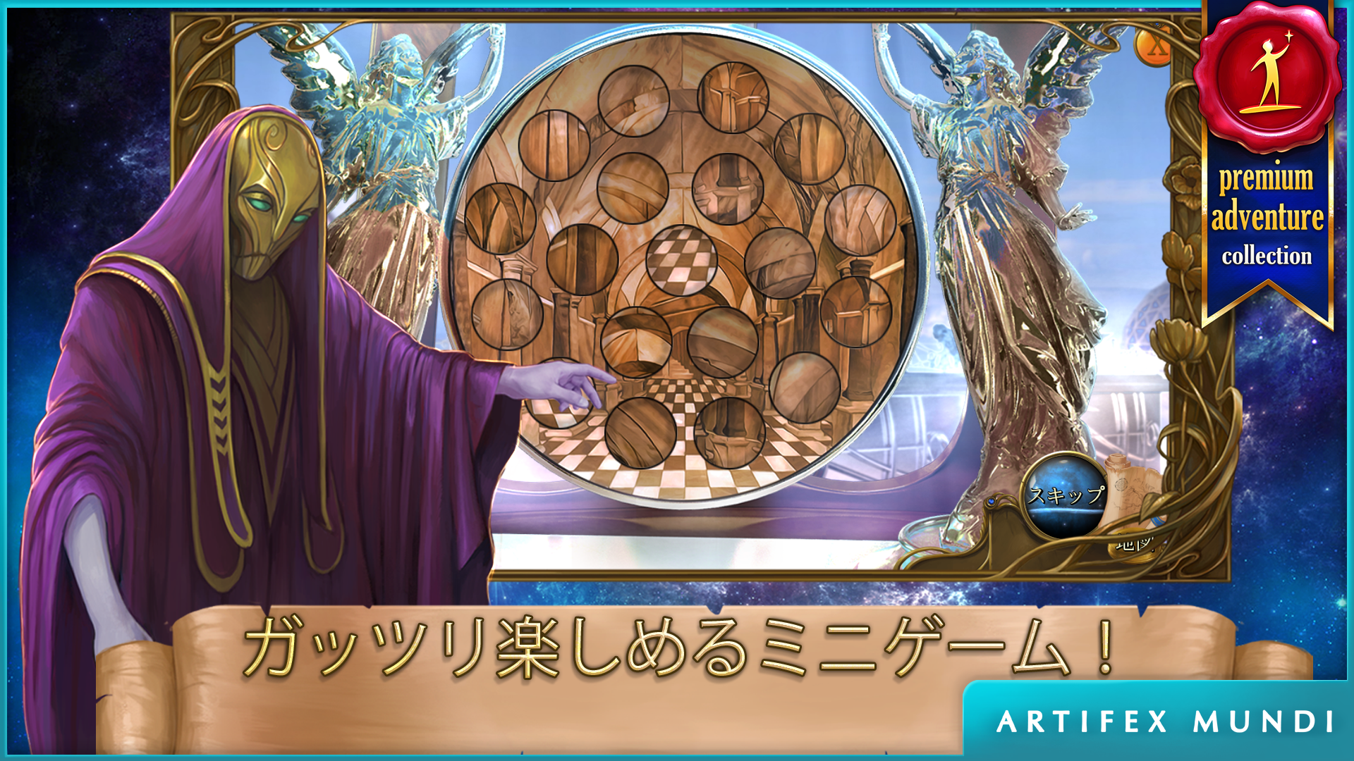 ミシック・ワンダーズ：賢者の 石 ゲームのスクリーンショット