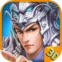 Icon of 真三国-赵云无双3D热血群英传奇战记