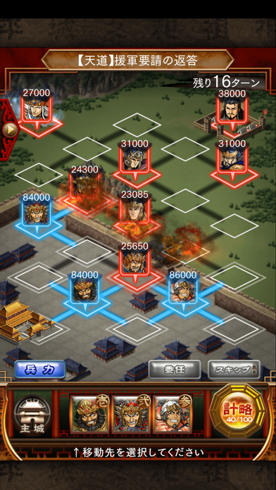 三国志ロワイヤル（サンロワ） Game Screenshot