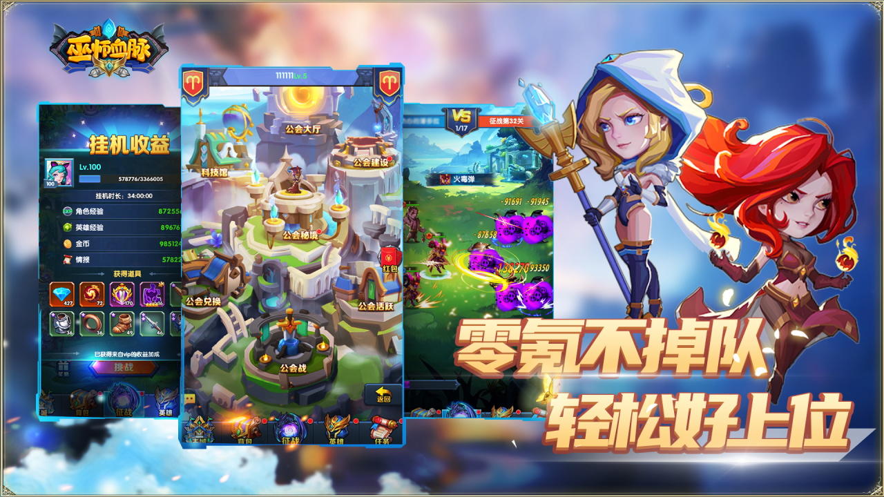 巫师血脉 Game Screenshot