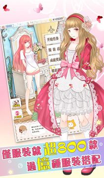 Скриншот игры 暖暖的换装物语