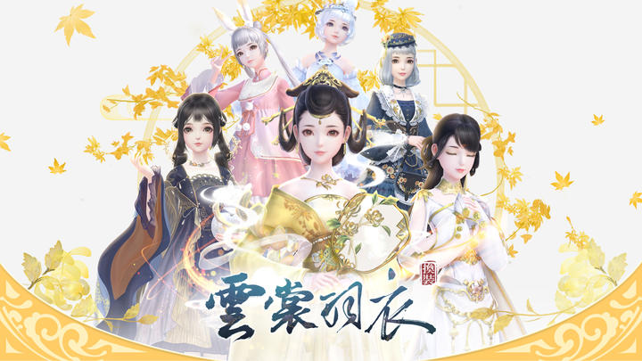 Banner of 雲裳羽衣 