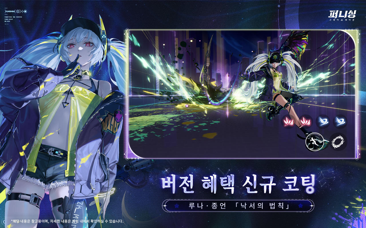 Cuplikan Layar Game 퍼니싱:그레이 레이븐