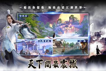 天下3D-港澳版 ภาพหน้าจอเกม