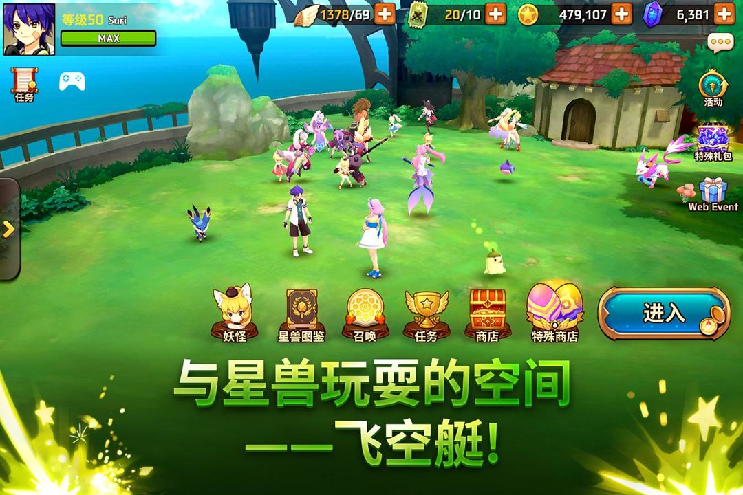 妖怪超级联赛 screenshot game