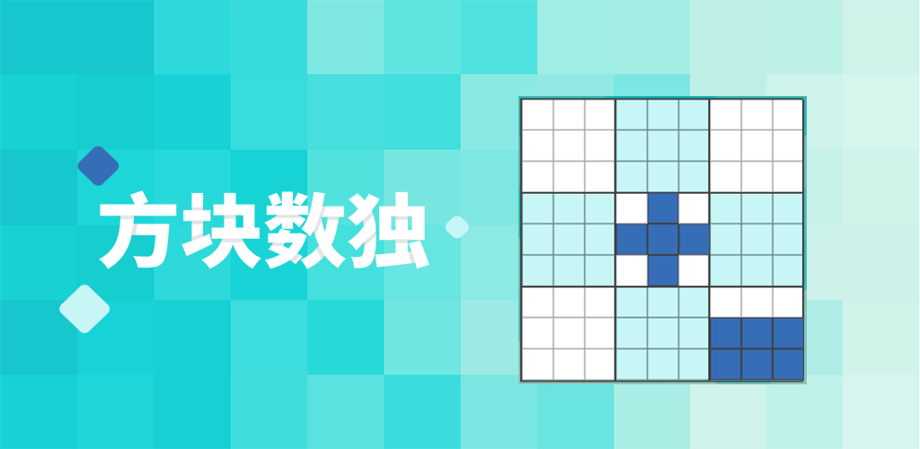 Banner of キューブ数独 0.1