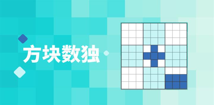 Banner of Cube Sudoku 0.1