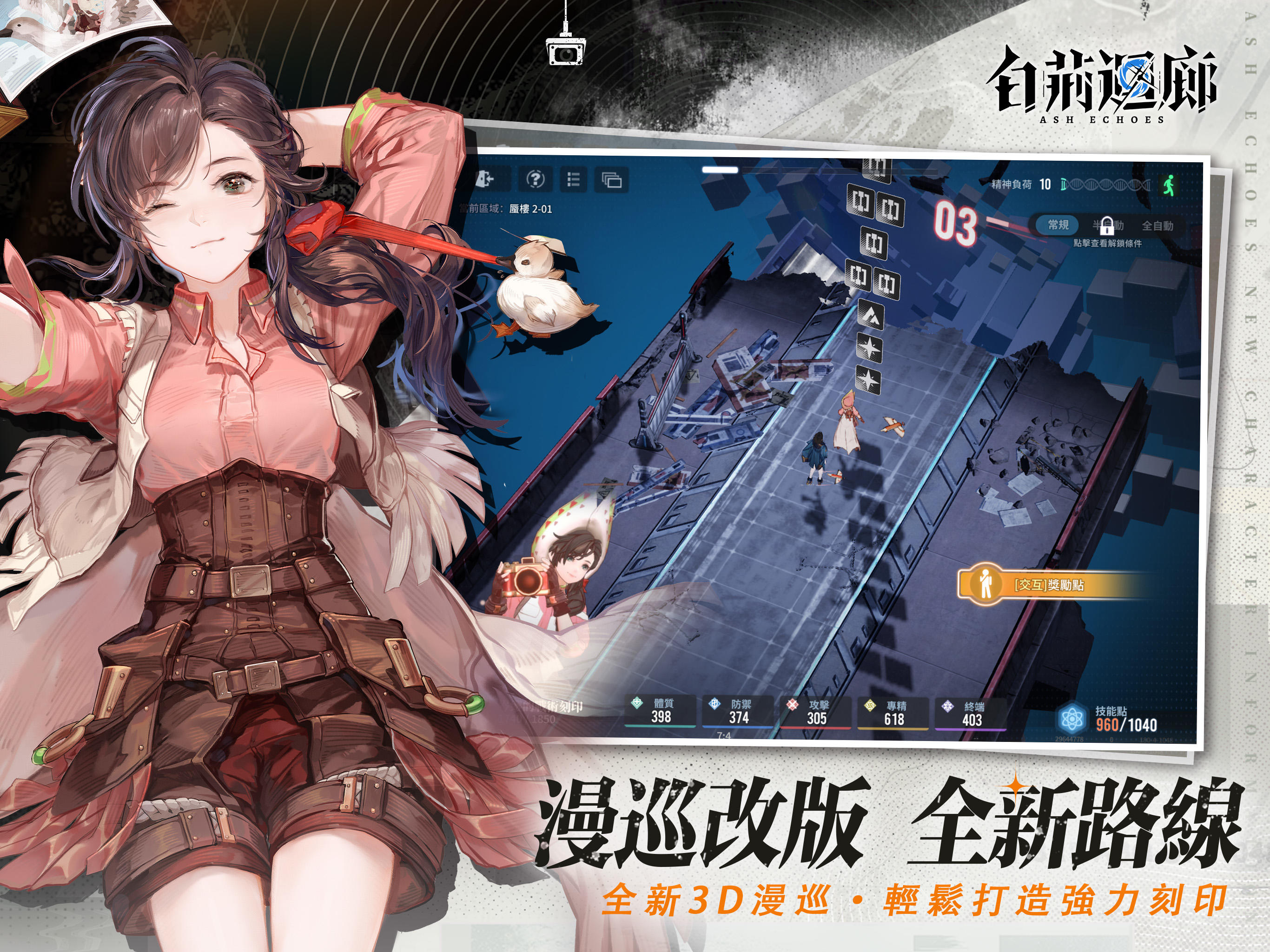 白荊迴廊 Game Screenshot