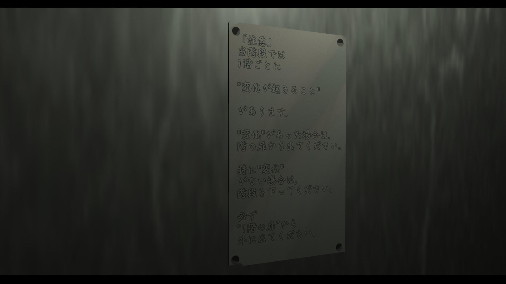 Screenshot of 廻段-KAIDANN-