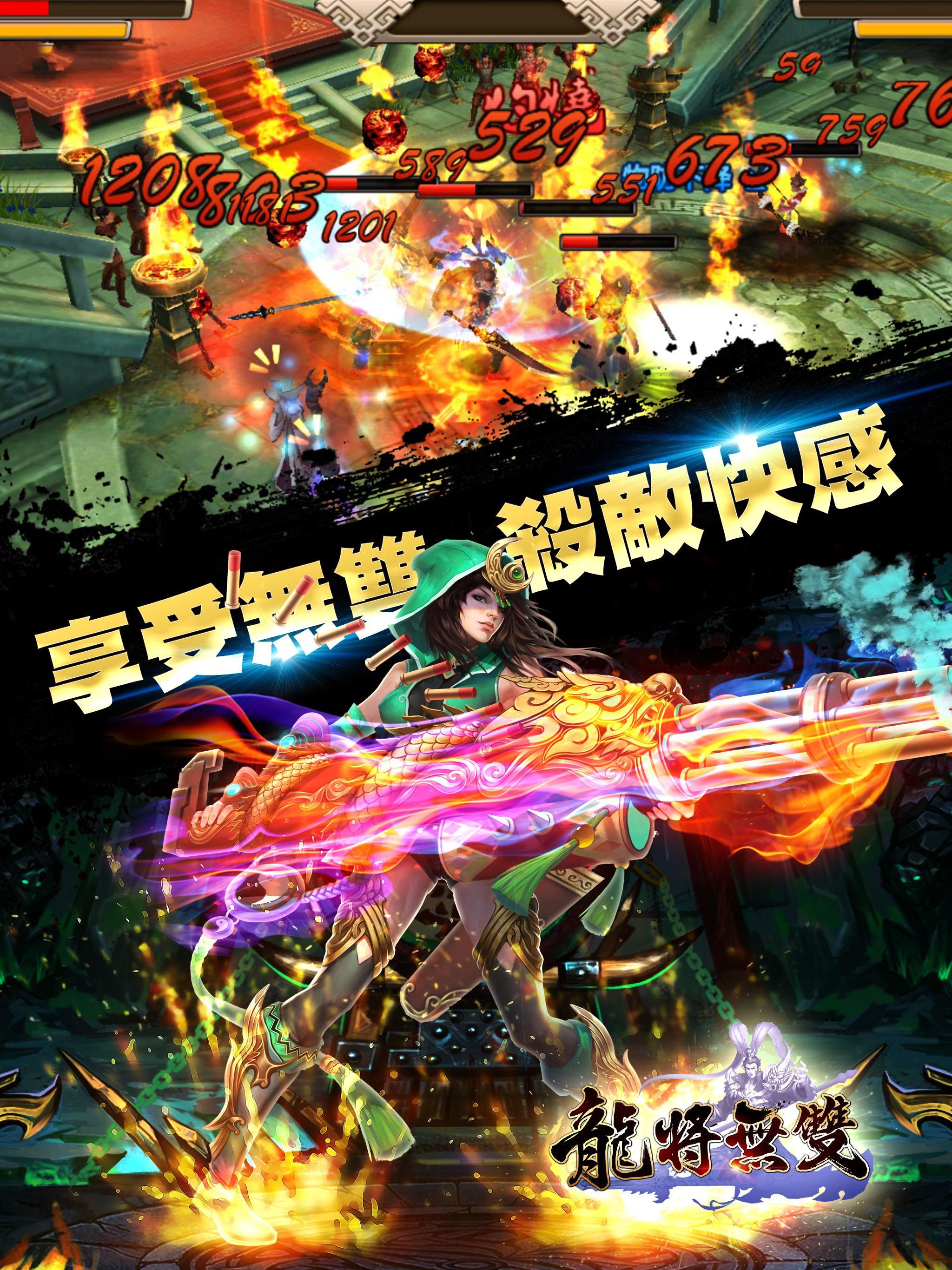 《龍將無雙》- 三國猛將傳 ภาพหน้าจอเกม