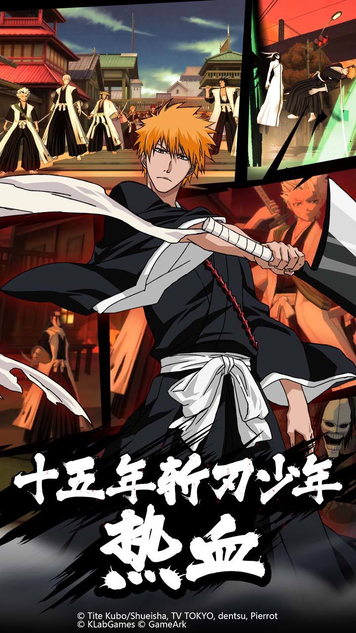BLEACH 境·界-魂之觉醒:死神（测试服） 遊戲截圖
