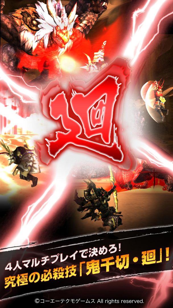 讨鬼传: 武士 screenshot game