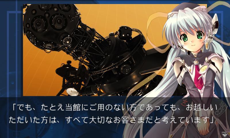 Cuplikan Layar Game planetarian～ちいさなほしのゆめ～