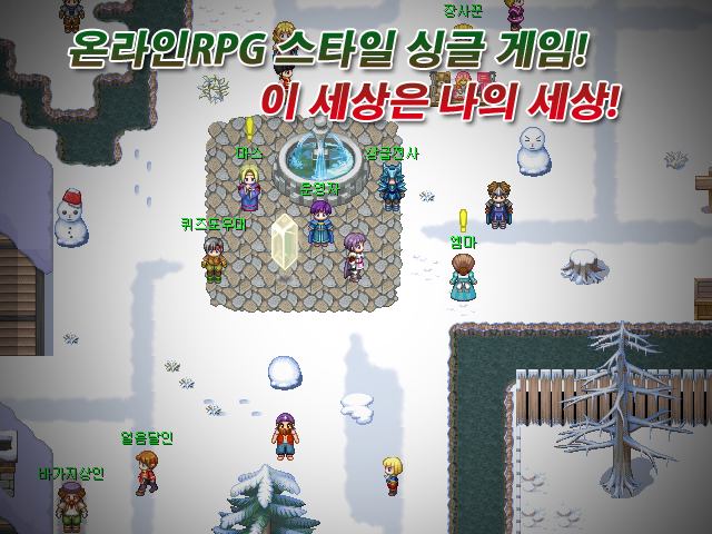 노가다 RPG : 싱글 판타지 라이프의 시작 [쯔꾸르] Game Screenshot
