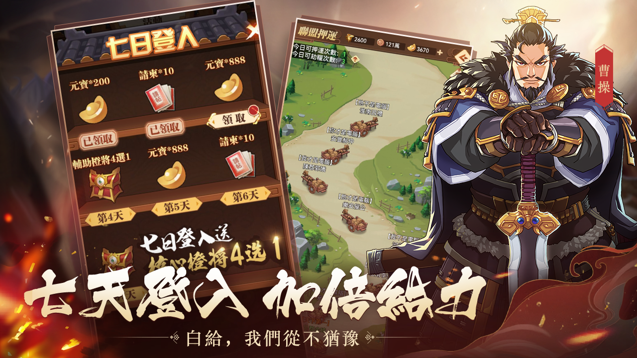 Screenshot 2 of Shrimp vs Three Kingdoms 