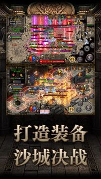 怒火合击-复古烈焰 Game Screenshot