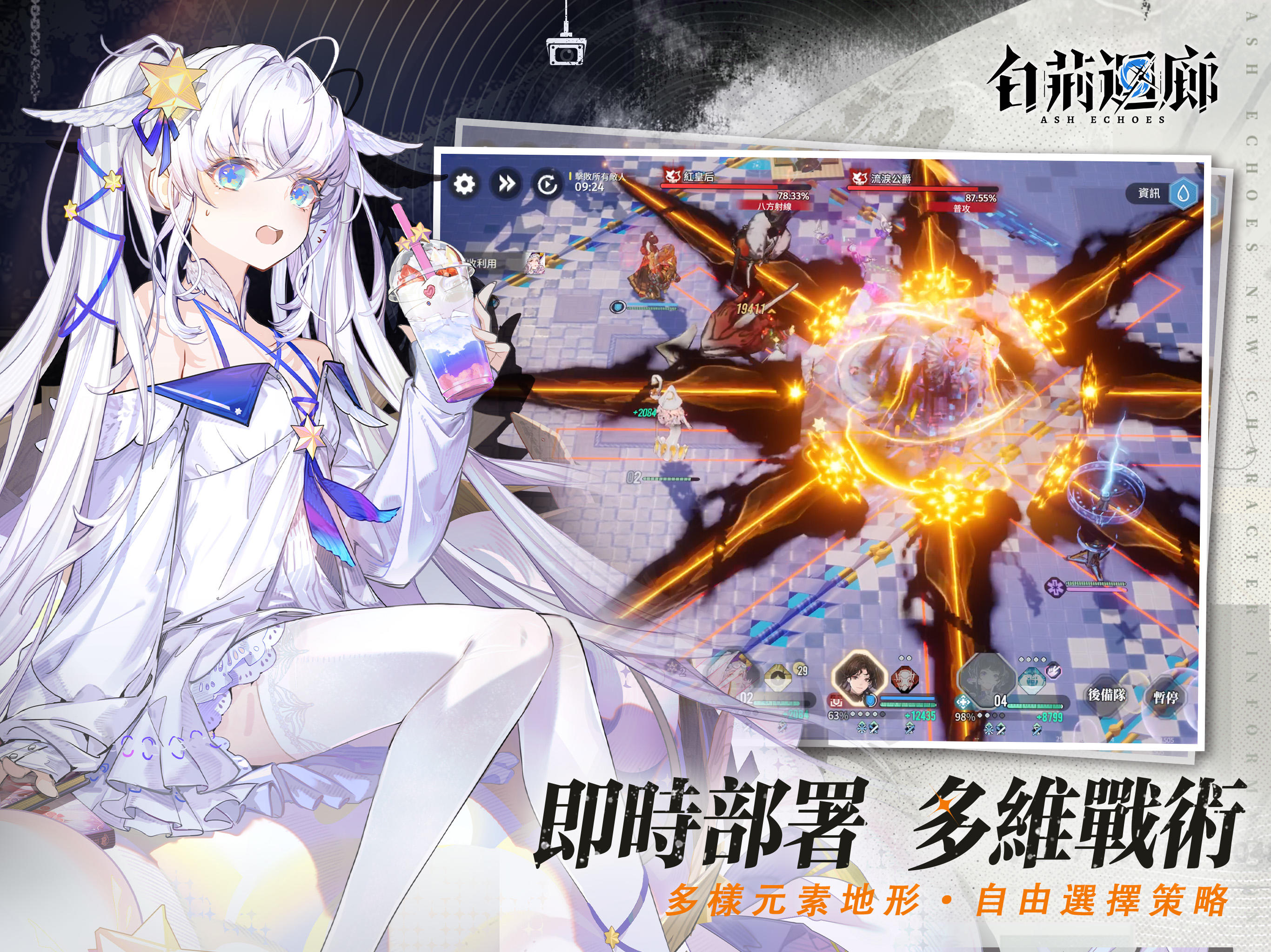 白荊迴廊 Game Screenshot