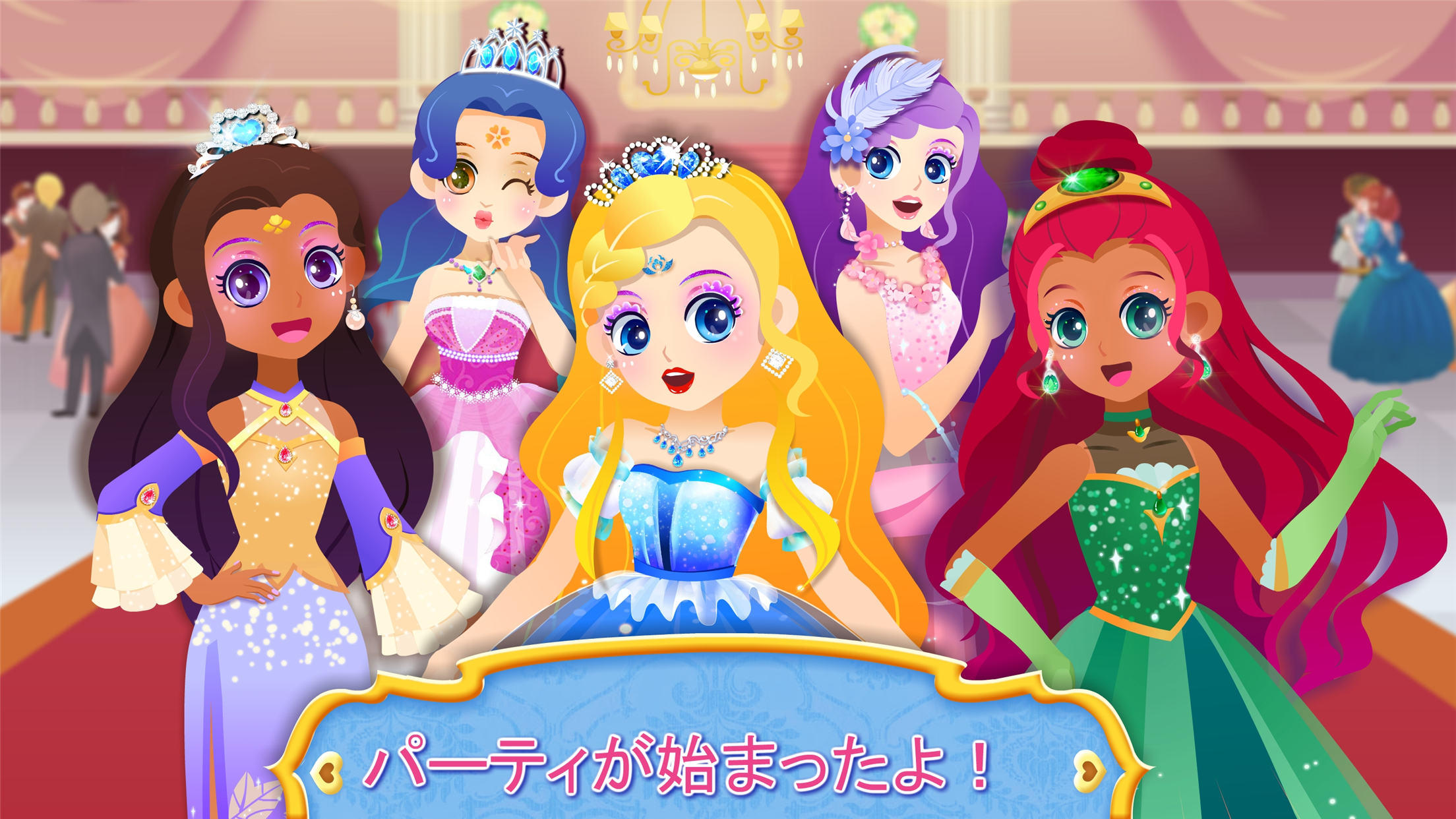 リトルパンダ：プリンセスのメイクアップ ゲームのスクリーンショット