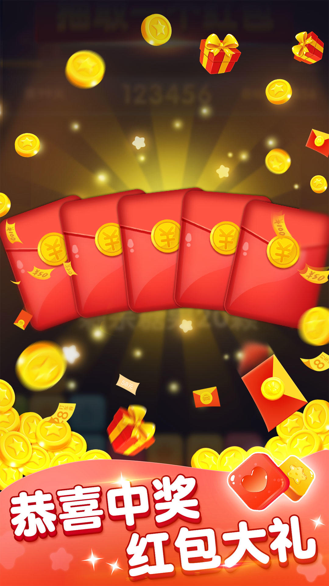 消灭糖果 Game Screenshot